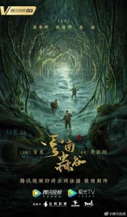 سریالCandle in the Tomb: The Worm Valley