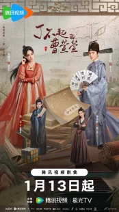 سریالCao Xuanxuan's Love Journey
