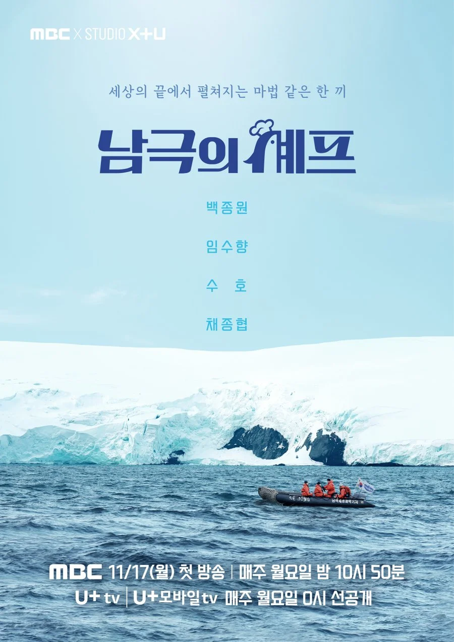سریال Chef of Antarctica