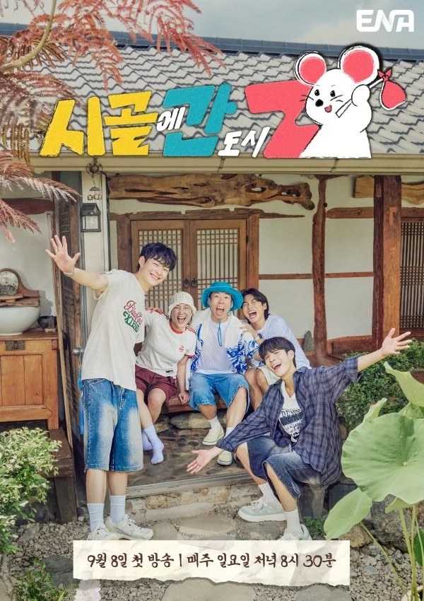 سریال Country Life of Gen-Z