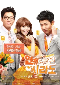 سریالDating Agency: Cyrano