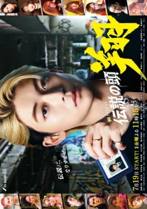سریال Densetsu no Head Sho