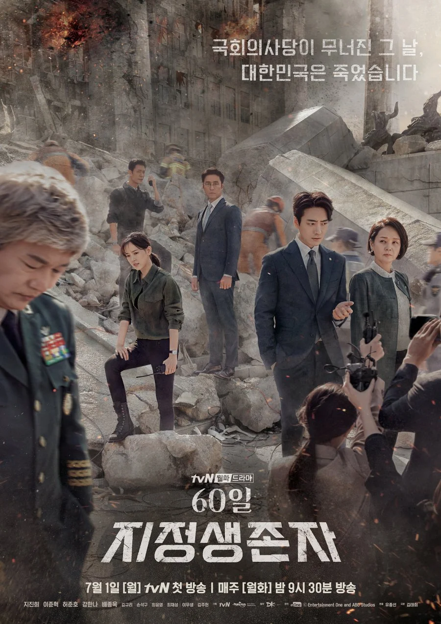 سریال Designated Survivor: 60 Days