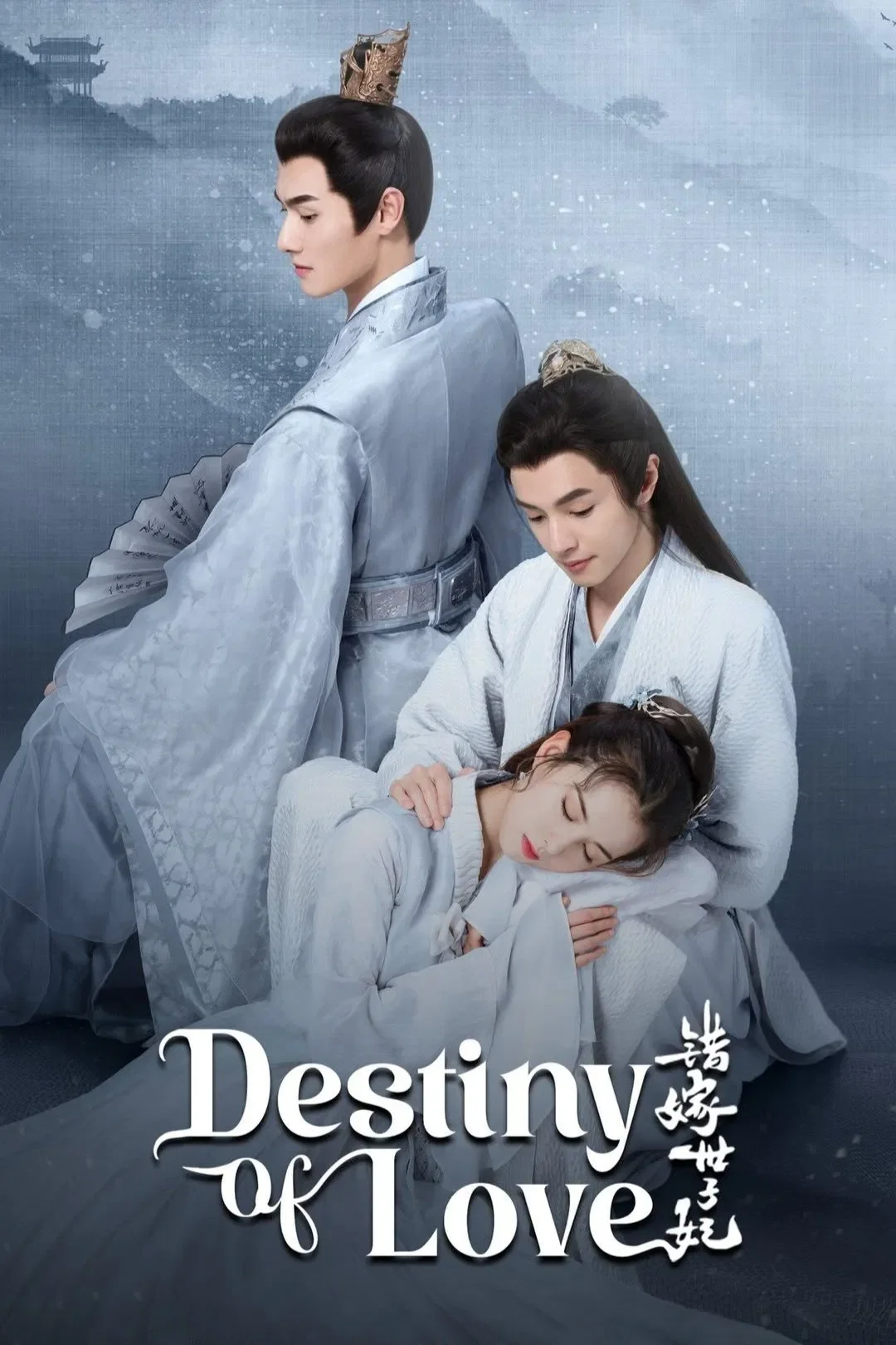 سریال Destiny of Love