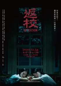 سریال Detention