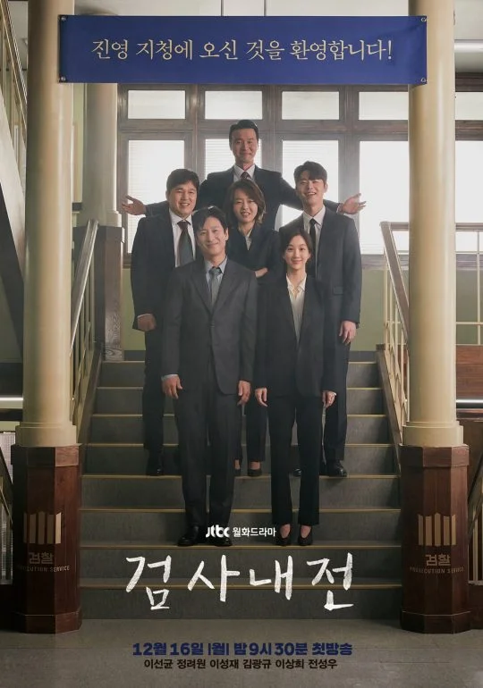 سریال Diary of a Prosecutor