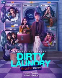 سریالDirty Laundry