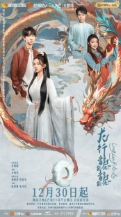 سریالDragon Walk