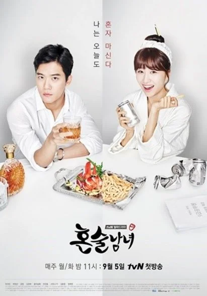 سریال Drinking Solo