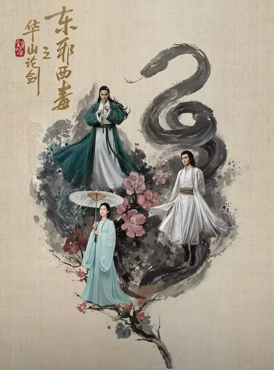 سریال Duel on Mount Hua: Eastern Heretic and Western Venom