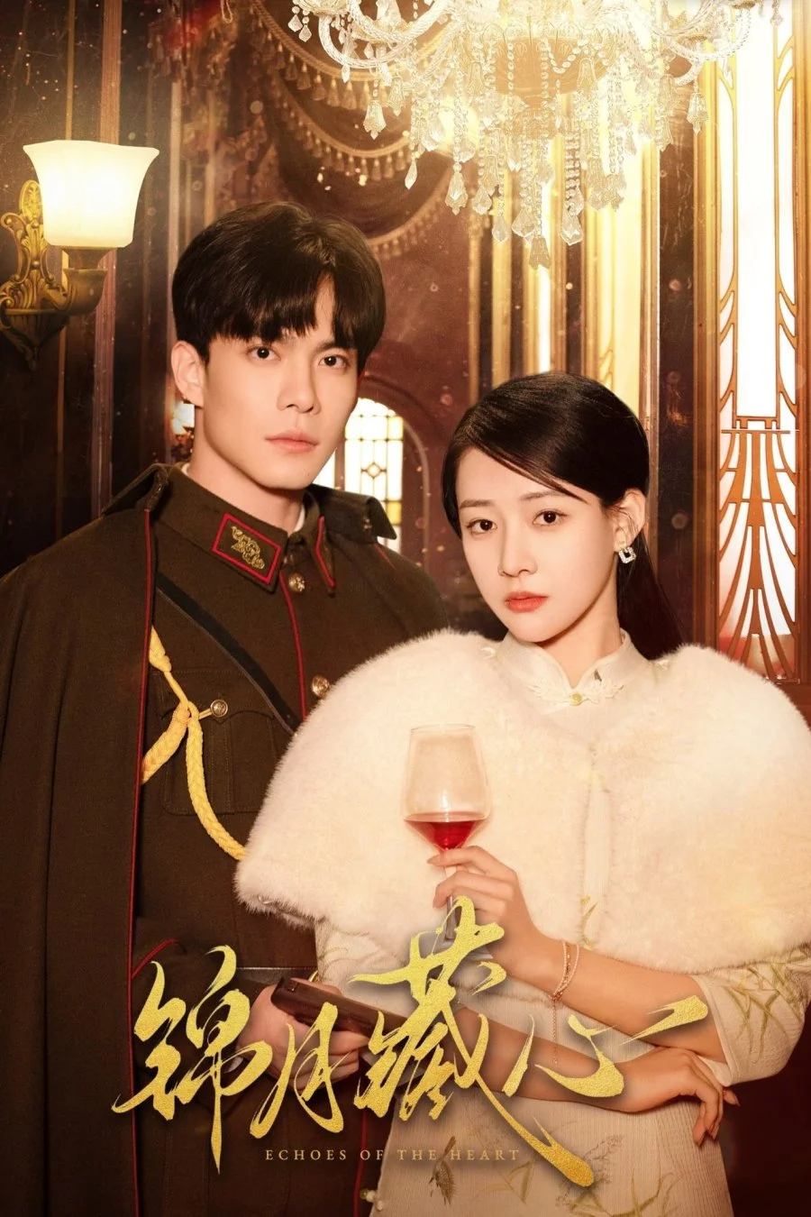 سریال Echoes of the Heart