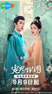 سریالEstranged Fall In Love