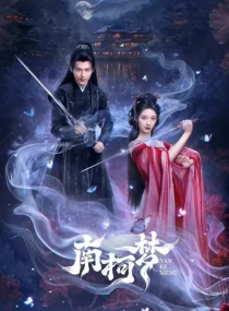 سریالFate's Crossing Nan & Ke