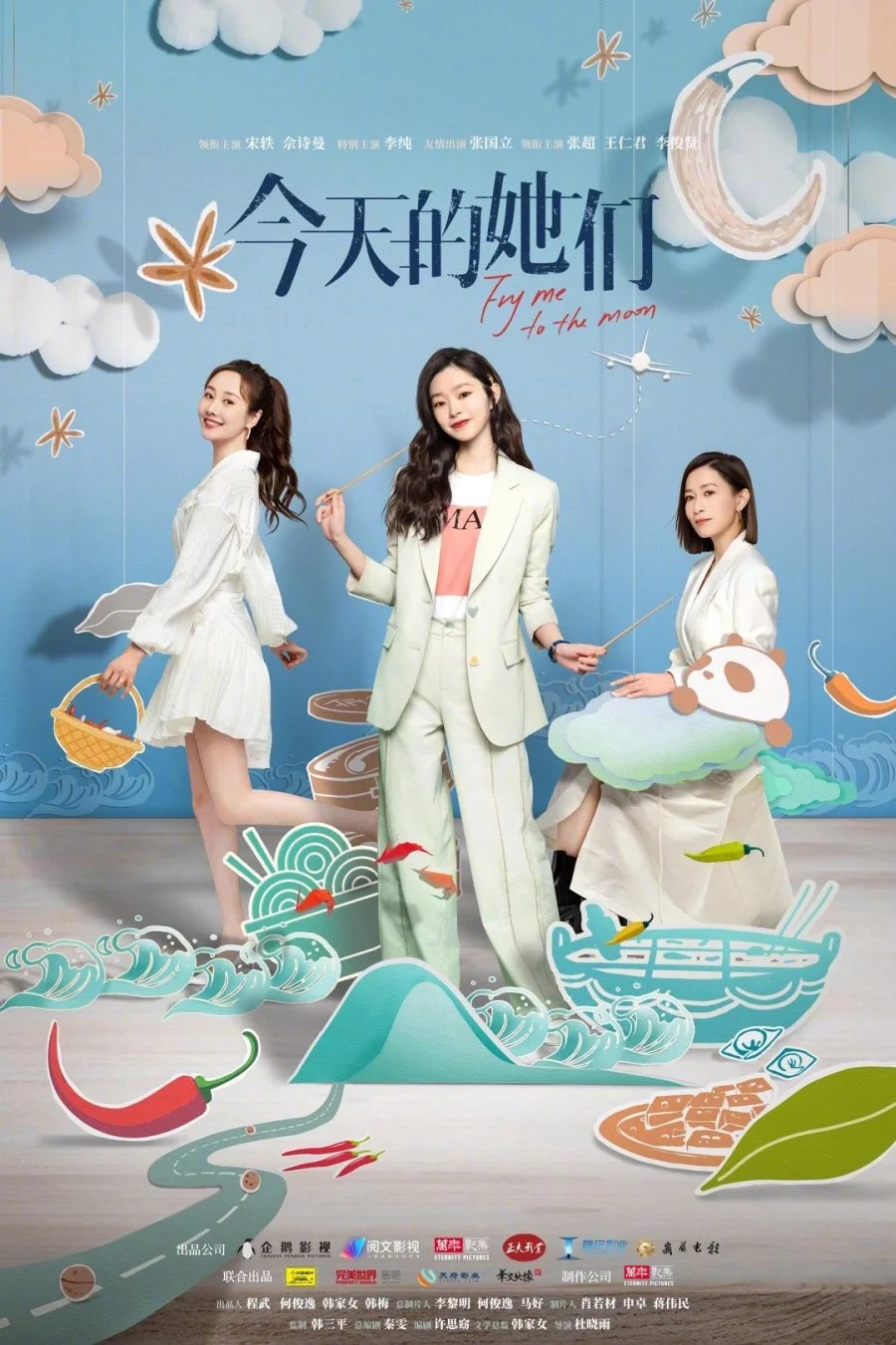 سریال Fry Me to the Moon