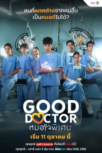 سریالGood Doctor