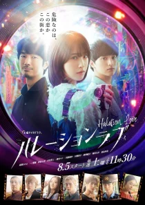 سریال Halation Love