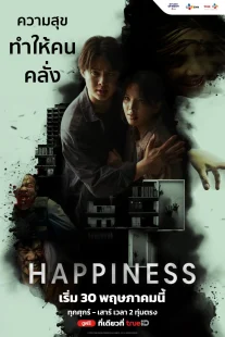 سریالHappiness