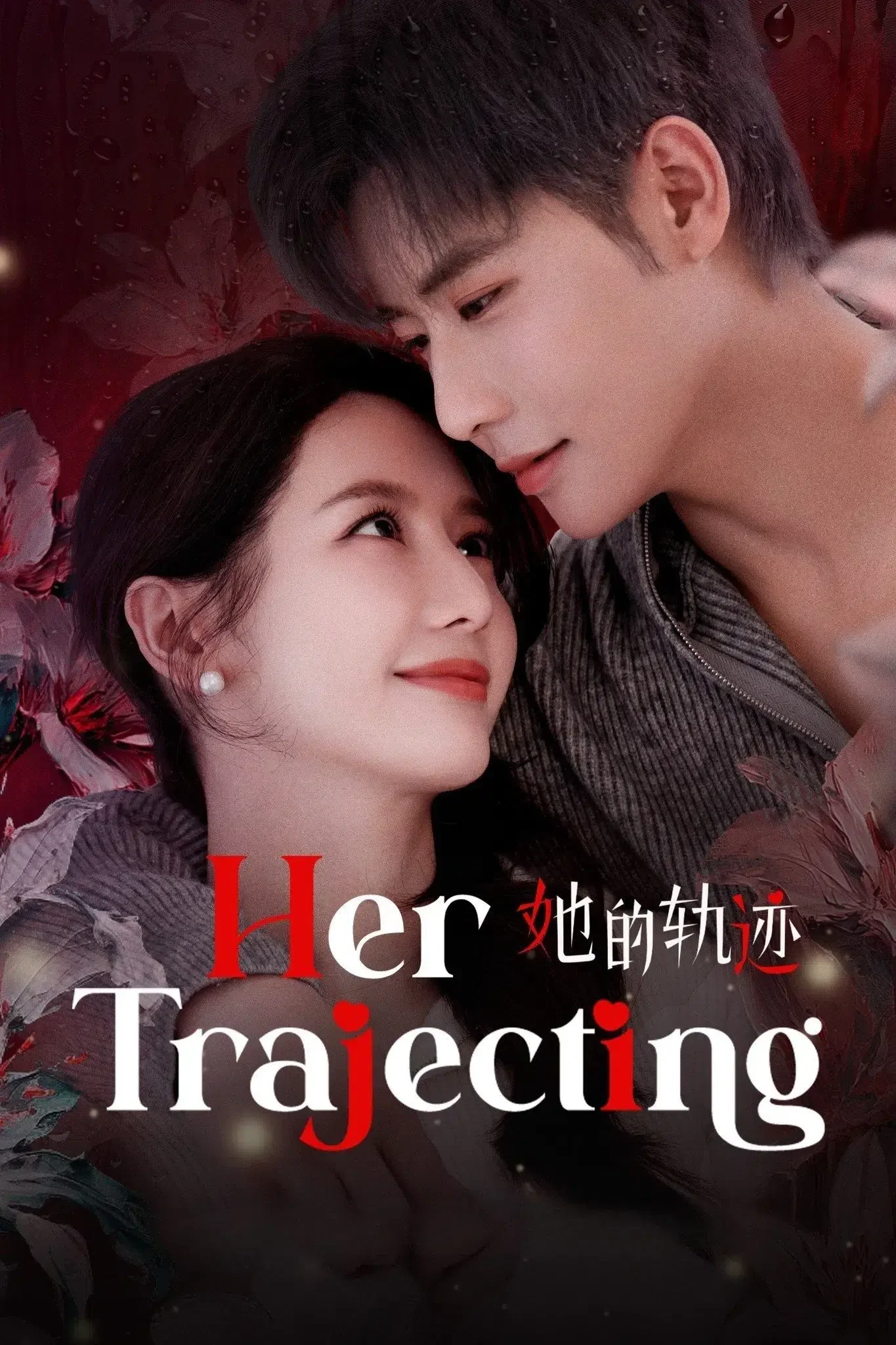 سریال Her Trajectory