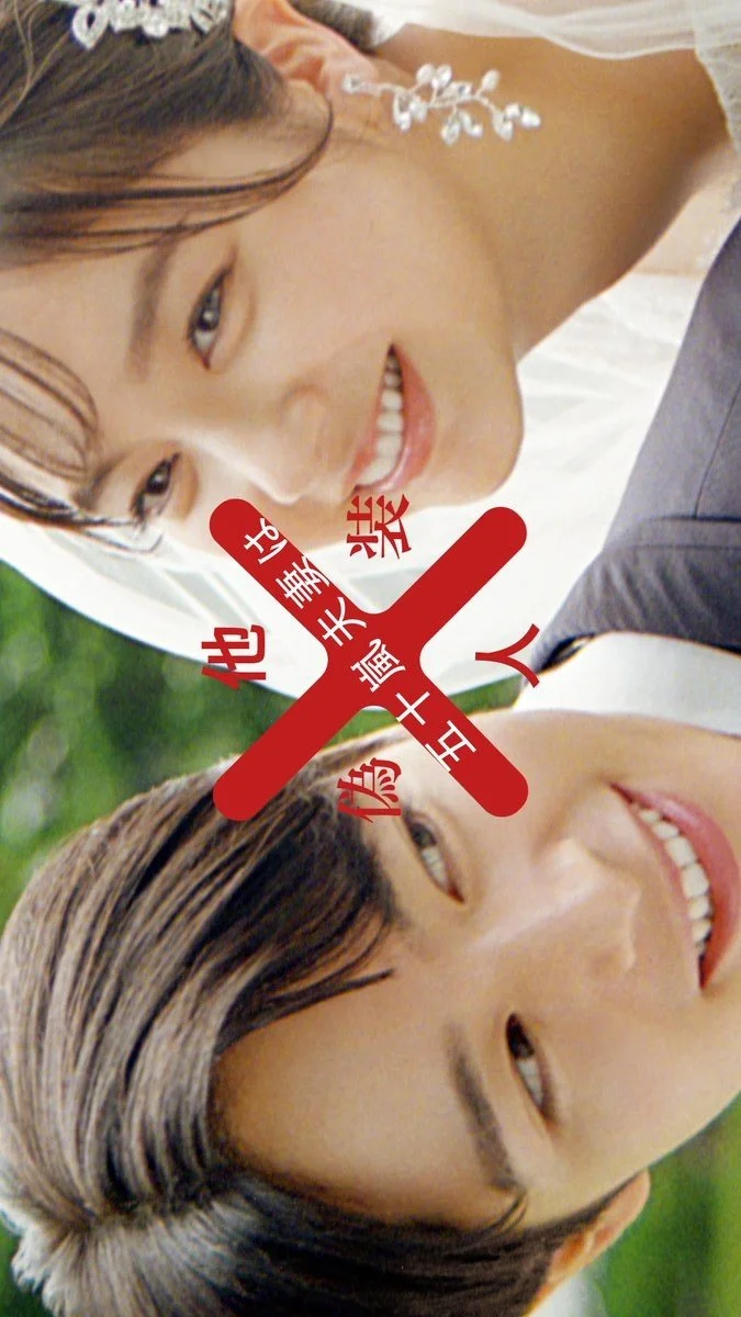 سریال Igarashi Fusai wa Giso Tanin