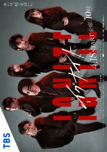 سریال Ignite: Ho no Muhomono