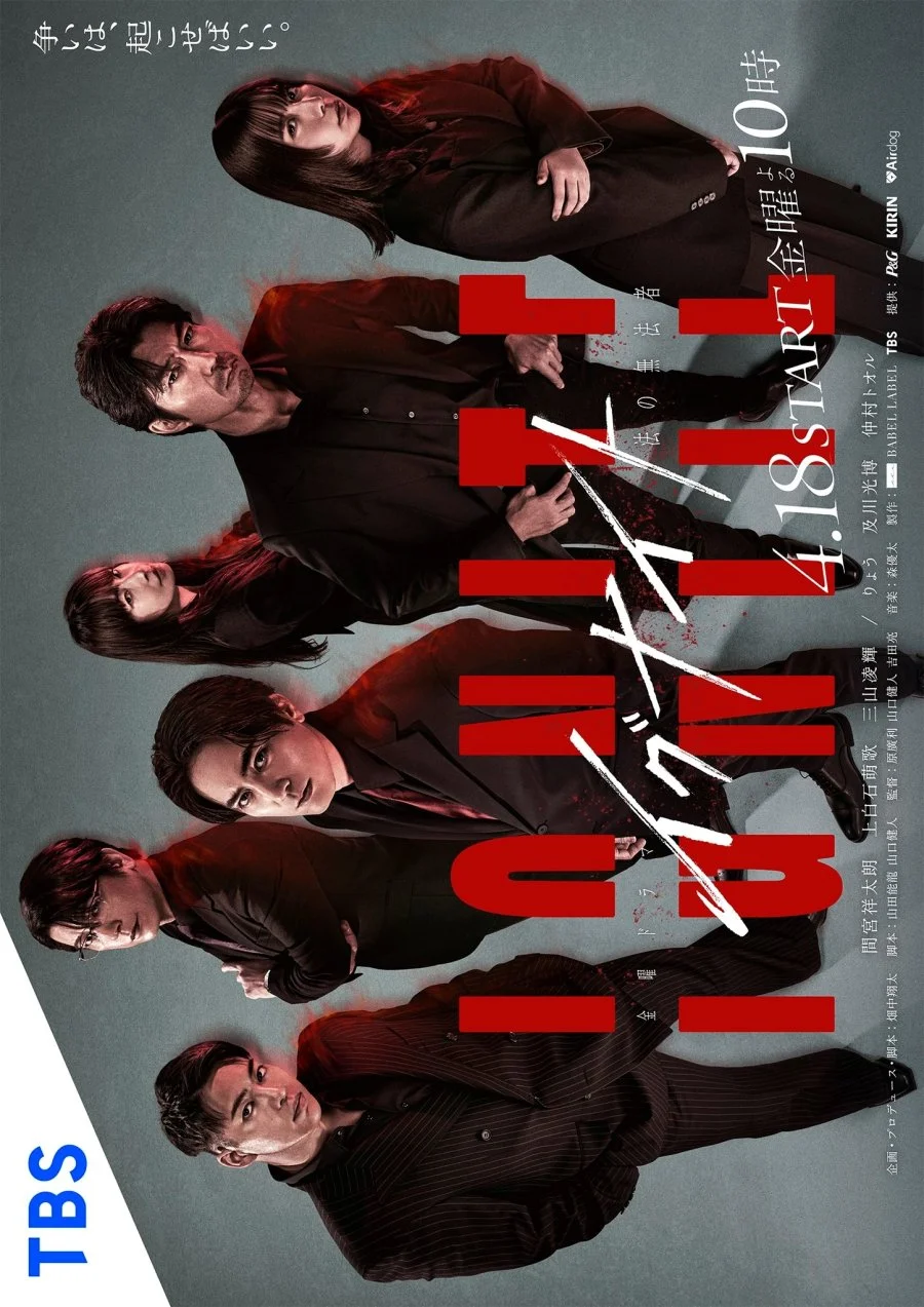 سریال Ignite: Ho no Muhomono