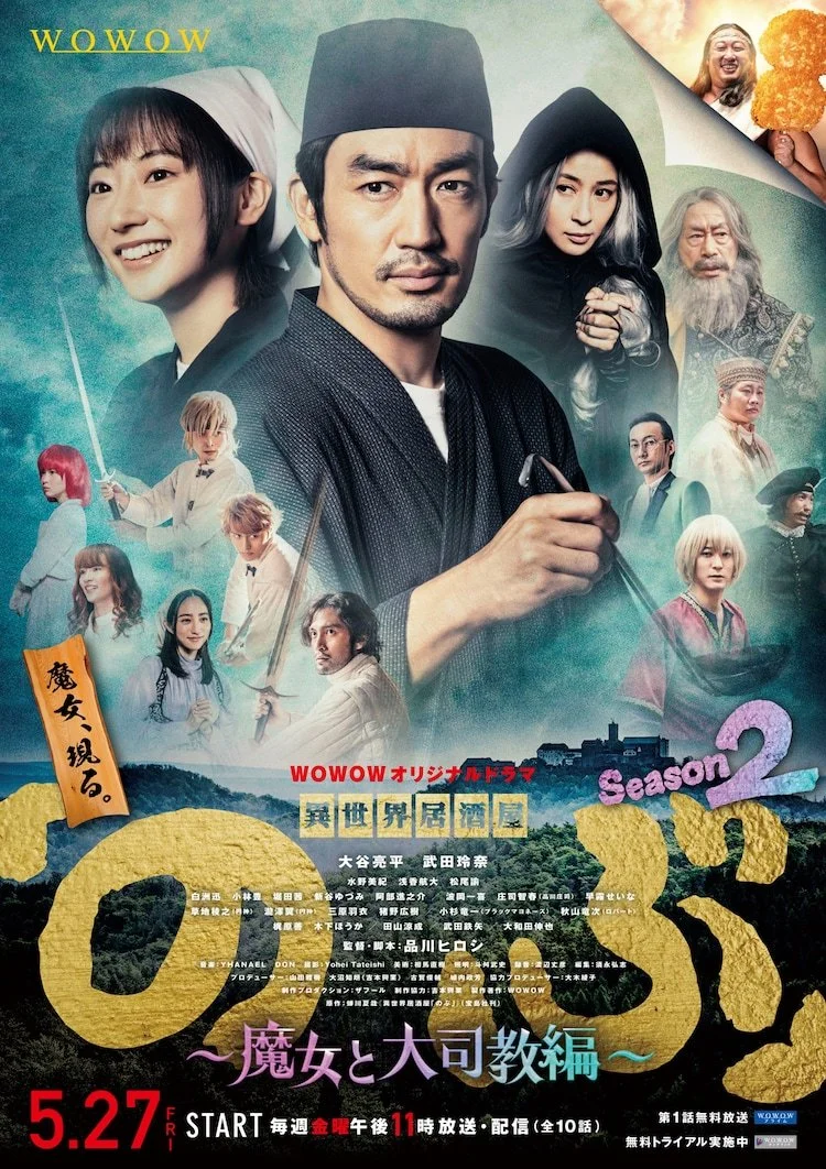 سریال Isekai Izakaya