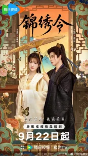سریالJin Xiu Ling