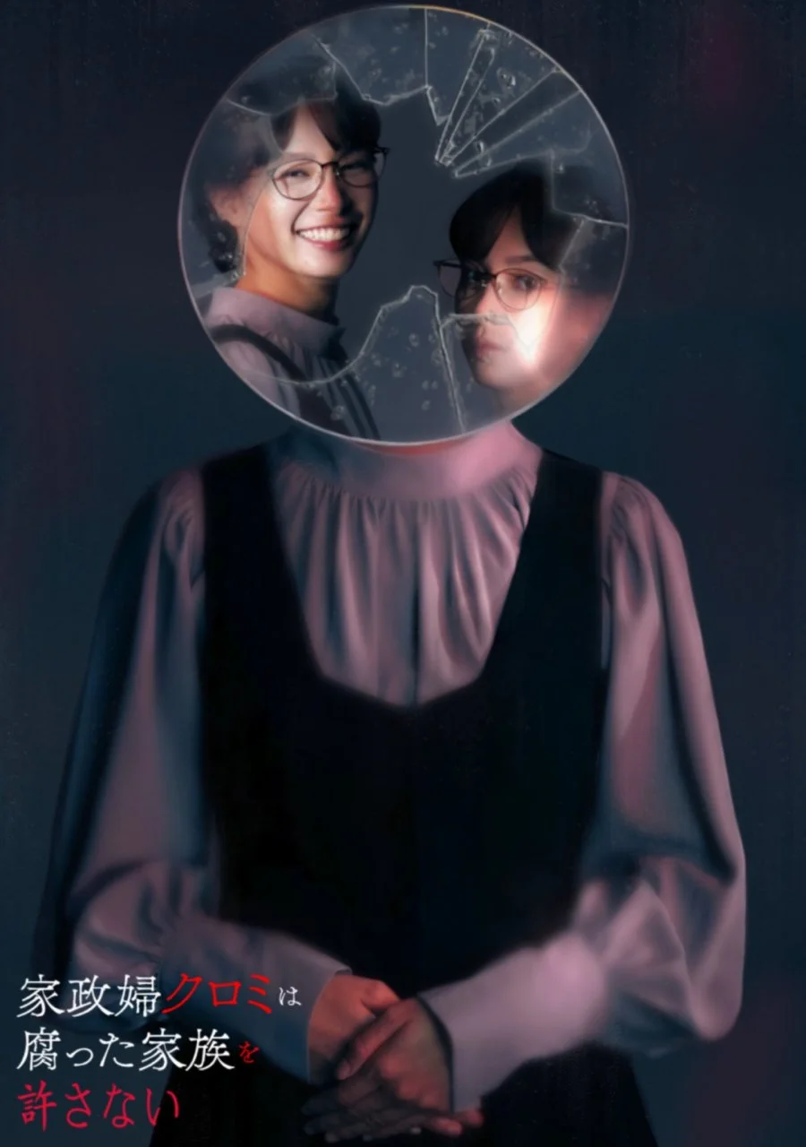 سریال Kaseifu Kuromi wa Kusatta Kazoku wo Yurusanai