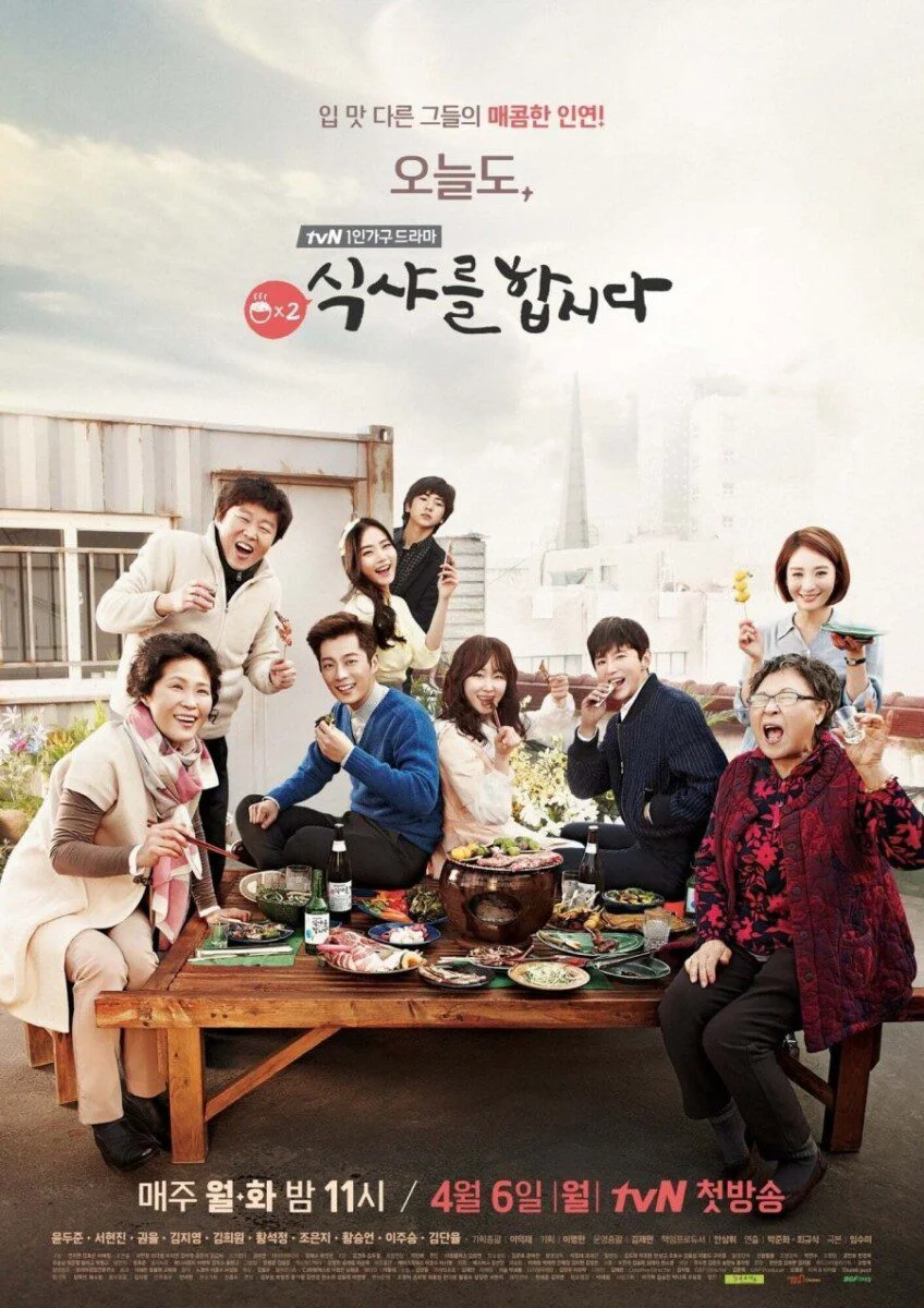 سریال Let's Eat 2