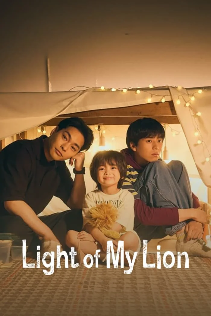 سریال Lion no Kakurega