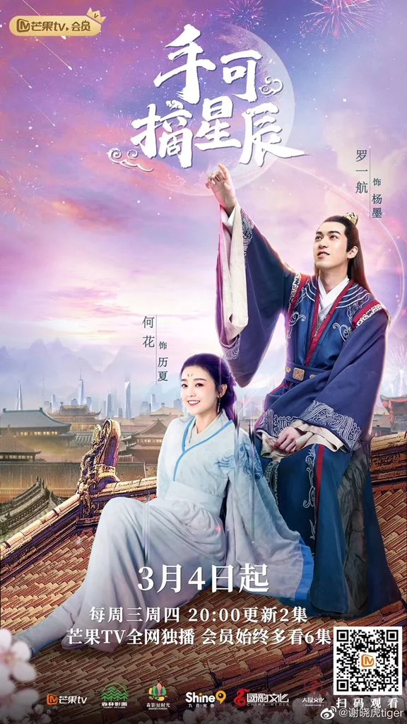 سریال Love And The Emperor
