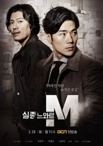سریالMissing Noir M