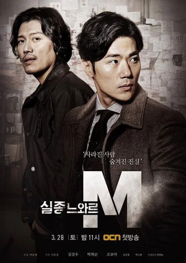 سریال Missing Noir M