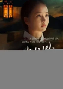 سریال?Will You Leave