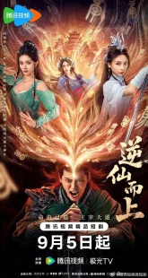سریالNi Xian Er Shang