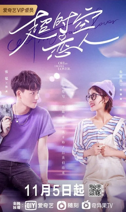 سریال Oh My Drama Lover