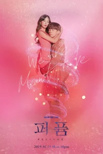 سریالPerfume