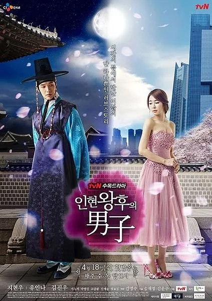 سریال Queen In Hyun's Man