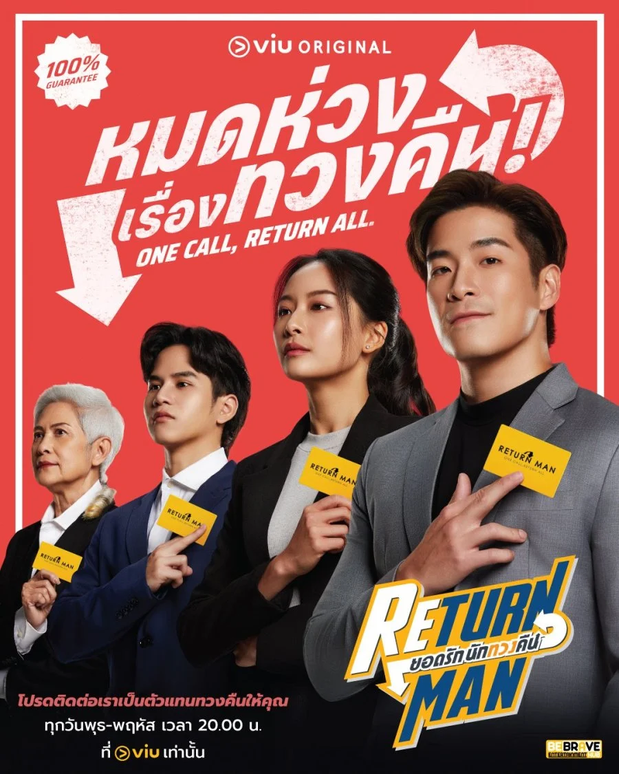 سریال Return Man