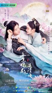 سریالSan Sheng Yuan Qi Shi Qing Huan