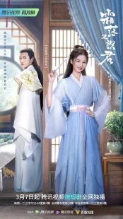سریالShuang Luo You Shi Jun