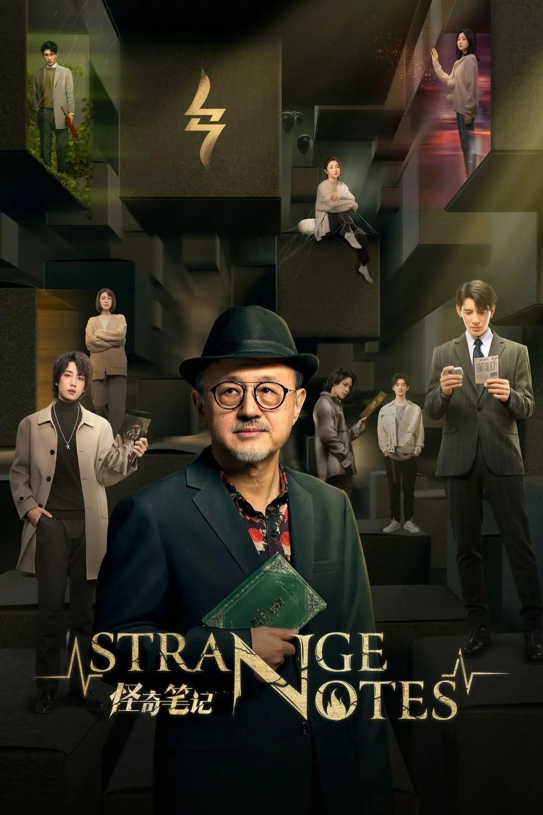 سریال Strange Notes