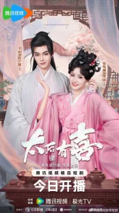 سریالThe Empress Dowager on a Second Spring
