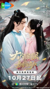 سریالThe Killing Romance