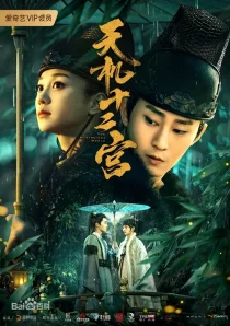 سریالThe Mysterious World