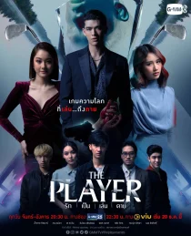 سریالThe Player