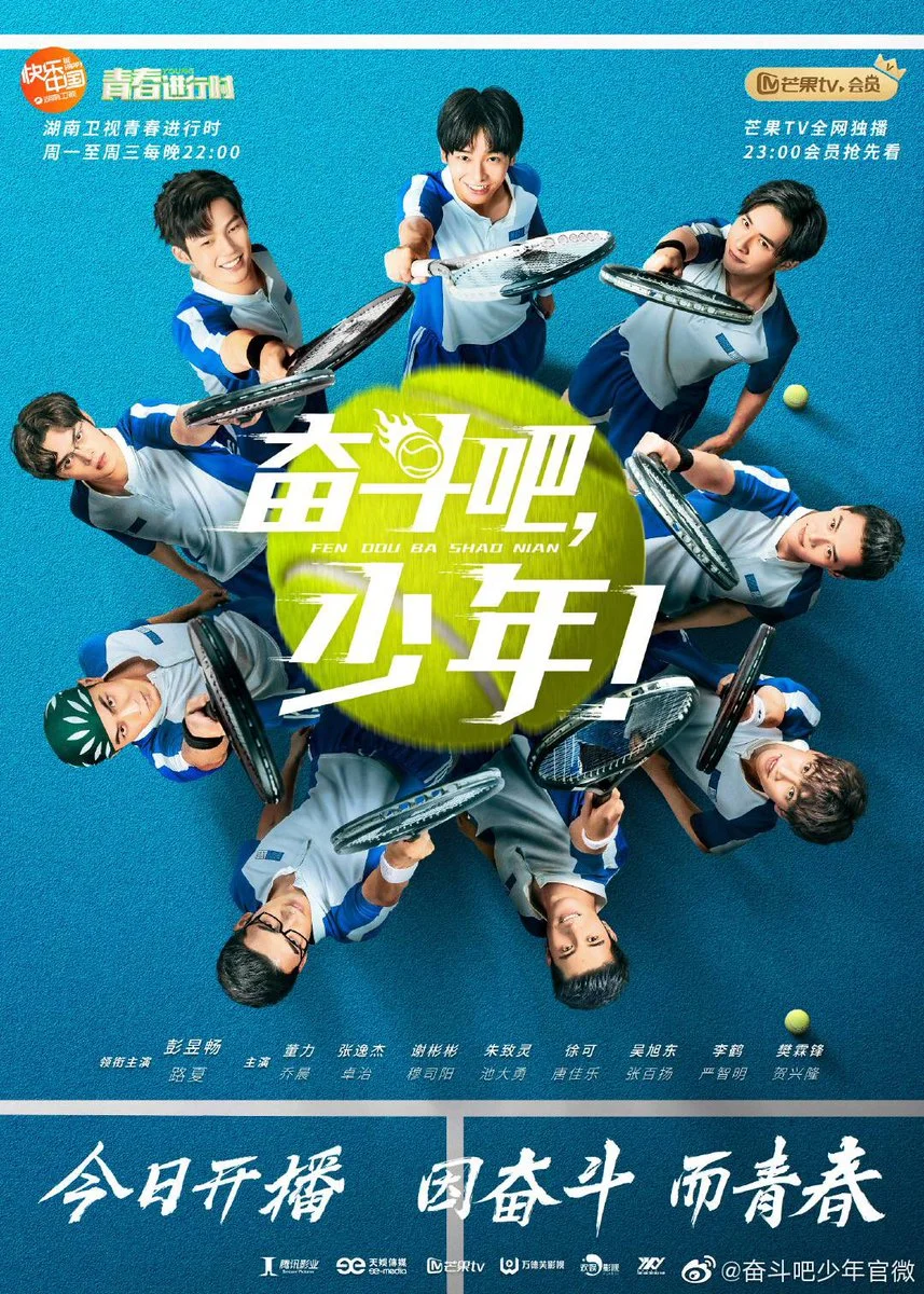 سریال The Prince of Tennis