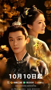 سریال The Rise of Ning
