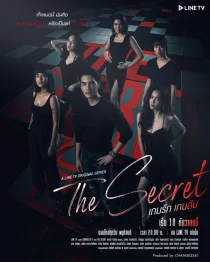 سریالThe Secret