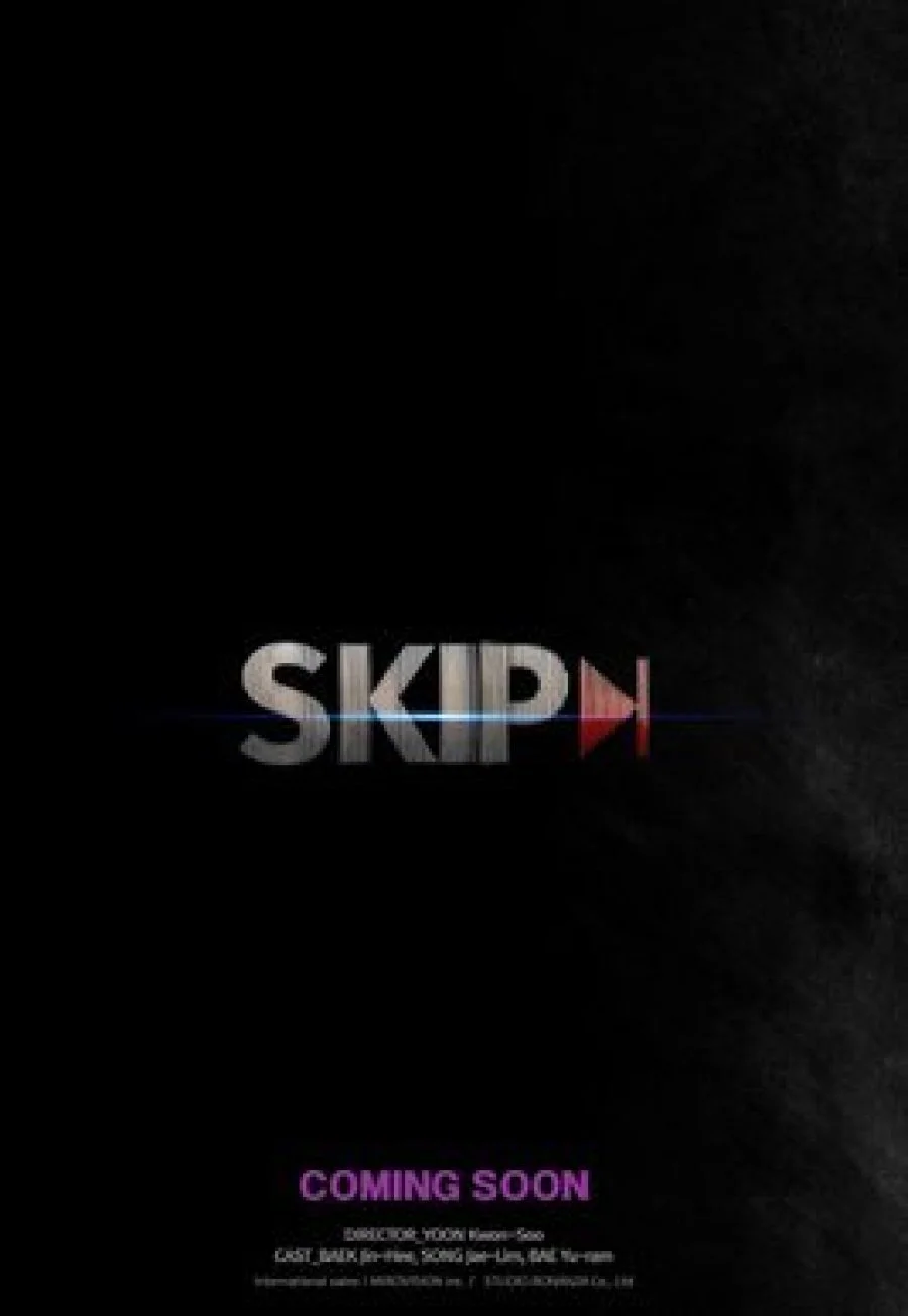 سریال The Skip Dating